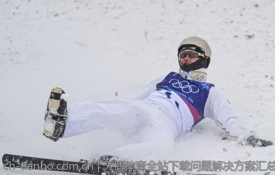 天博体育全站下载问题解决方案汇总
