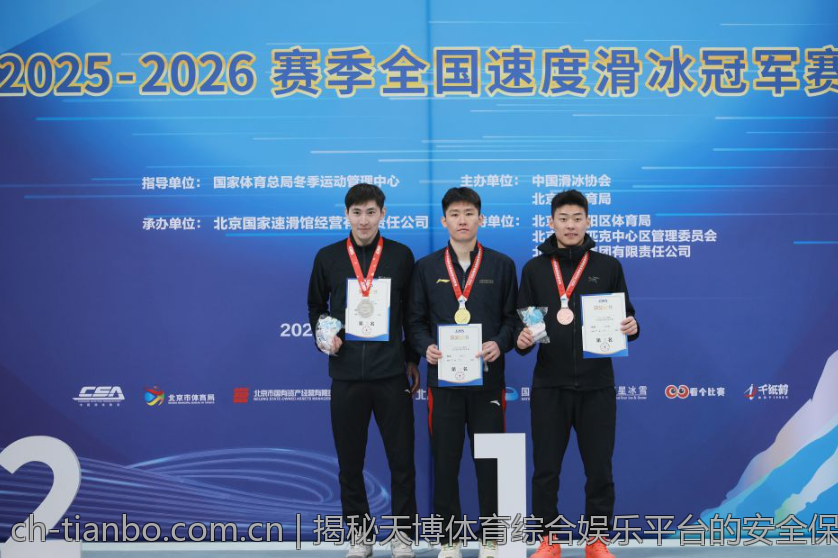 揭秘天博体育综合娱乐平台的安全保障